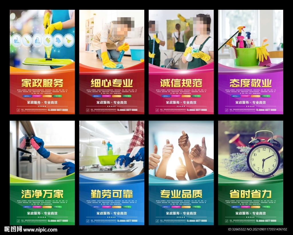 匠心筑家 · 安心之選——高端家政服務品牌設(shè)計圖鑒
