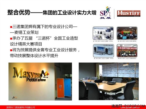 “鋼”顯本色！技展彩鋼機箱發(fā)布會 專業(yè)設(shè)計服務的科技盛宴