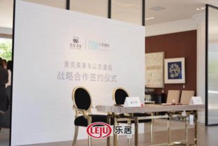 生活設(shè)計 服務0距離 美克美家 以志盛視戰(zhàn)略合作簽約